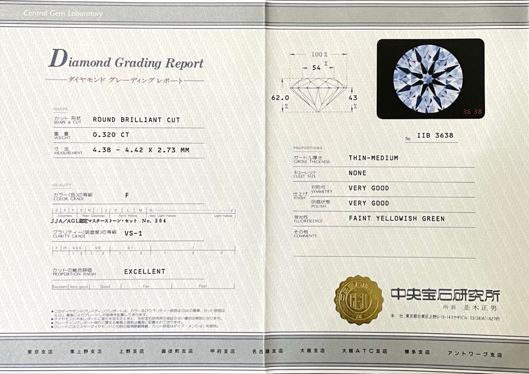 専用JL60鑑付★新品仕上げ ※最長発送期日1/21〜1/23