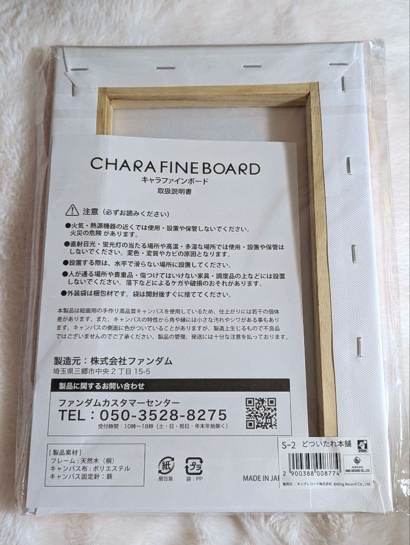 ヒプノシスマイク ヒプマイ くじ ファンミ キャラファインボード 躑躅森盧笙