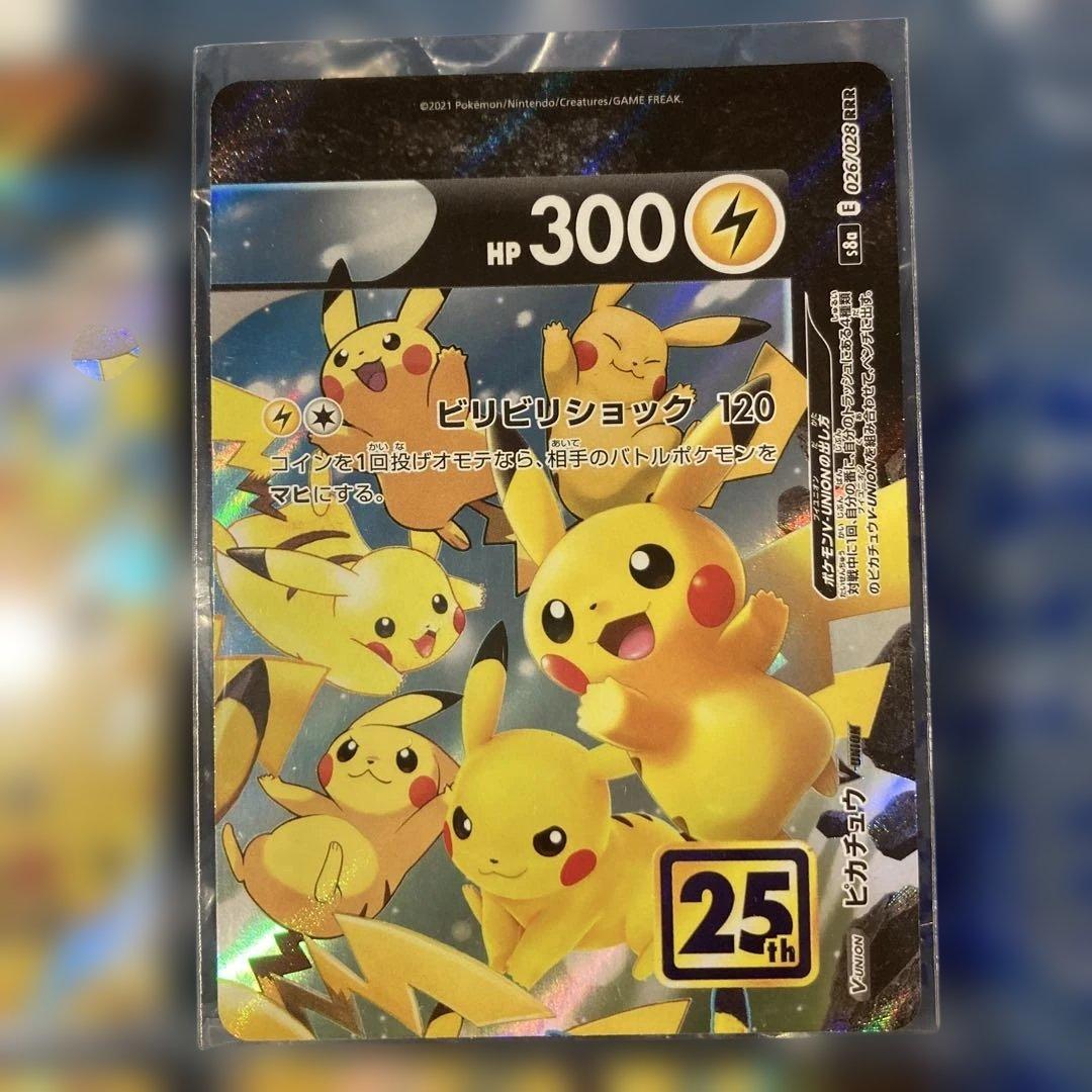 ポケモンカード ピカチュウV-UNION S8a 4枚セット - メルカリ