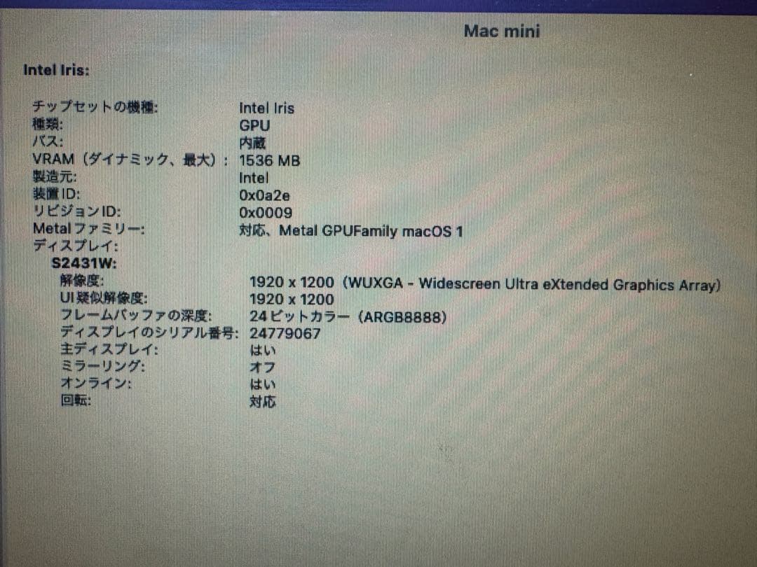 Macデスクトップ Macmini late2014 2.8Gh 250G 8G
