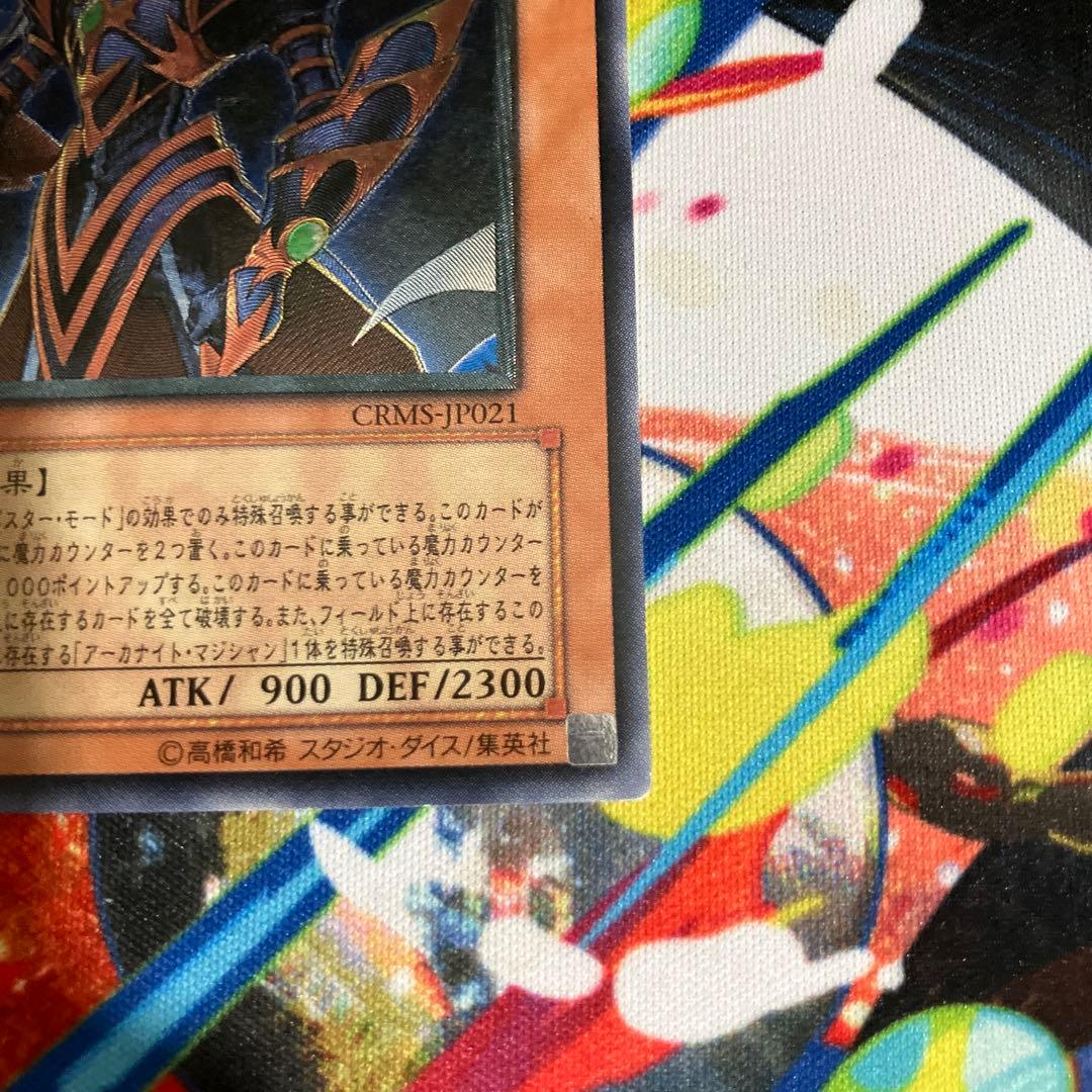 遊戯王アーカナイト・マジシャン／バスター まとめ買いキャンペーン