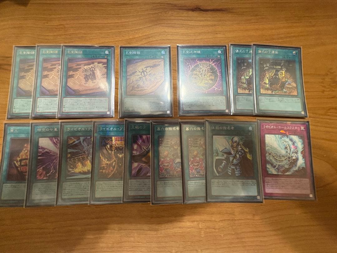 巳剣ライゼオルデッキ　サイドエクストラ付き