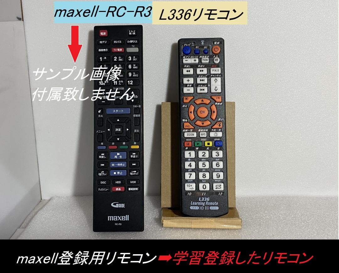 maxell RC-R3から学習登録したリモコン「L336」 - メルカリ