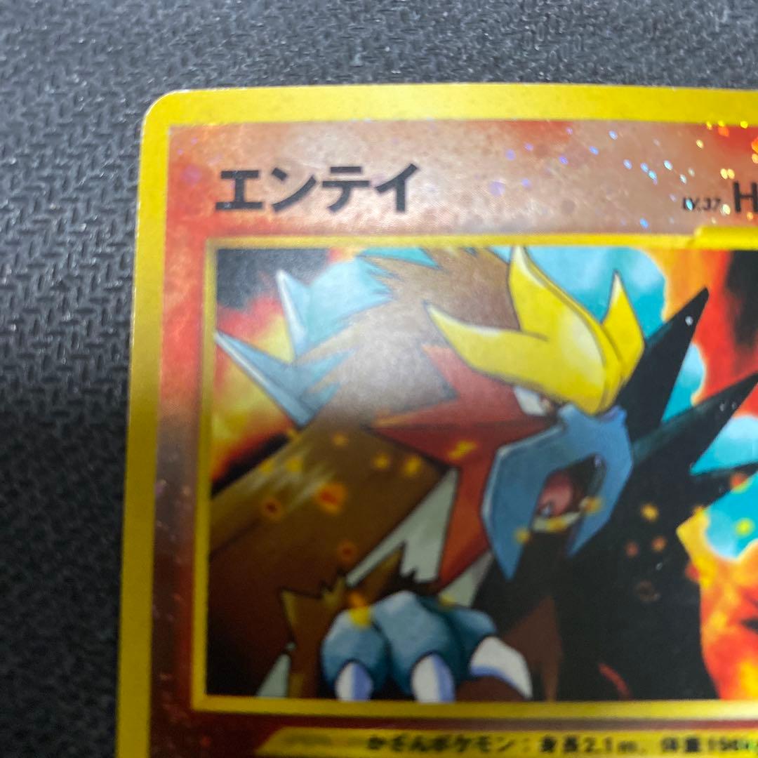 エンテイ Lv.37 HP80 No.244 旧裏 - メルカリ