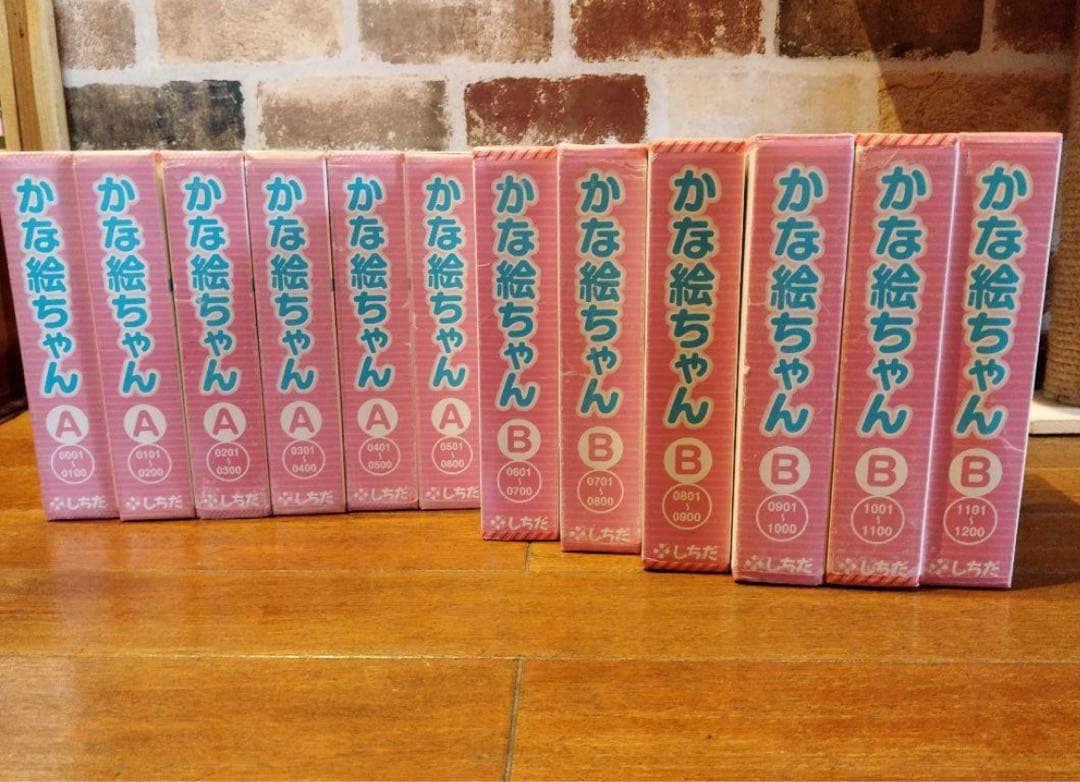 七田式　かな絵ちゃん　日本語セットAB フラッシュカード 七田式 幼児 文字 言葉 記憶 教材 七田式フラッシュカード〜かな絵