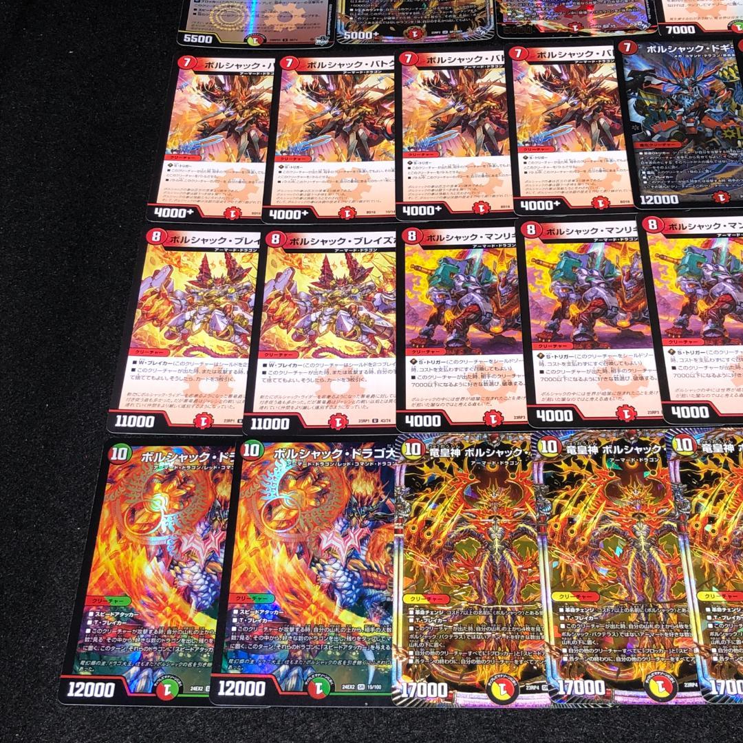 No.7431 デュエマ リースボルシャック 赤緑ボルシャック デッキパーツ