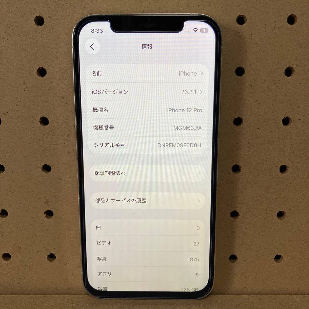 iPhone12Proシルバー128GB現状品、ジャンク品扱い！カメラ1箇所割れ