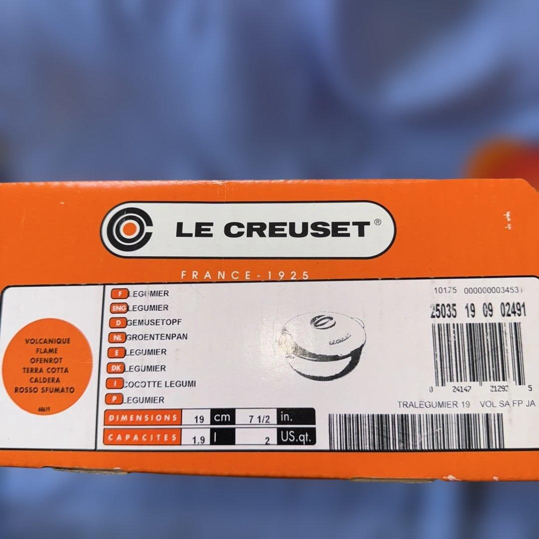 ル・クルーゼ レギュミエ 19cm 1.9L レア、廃盤、復刻版