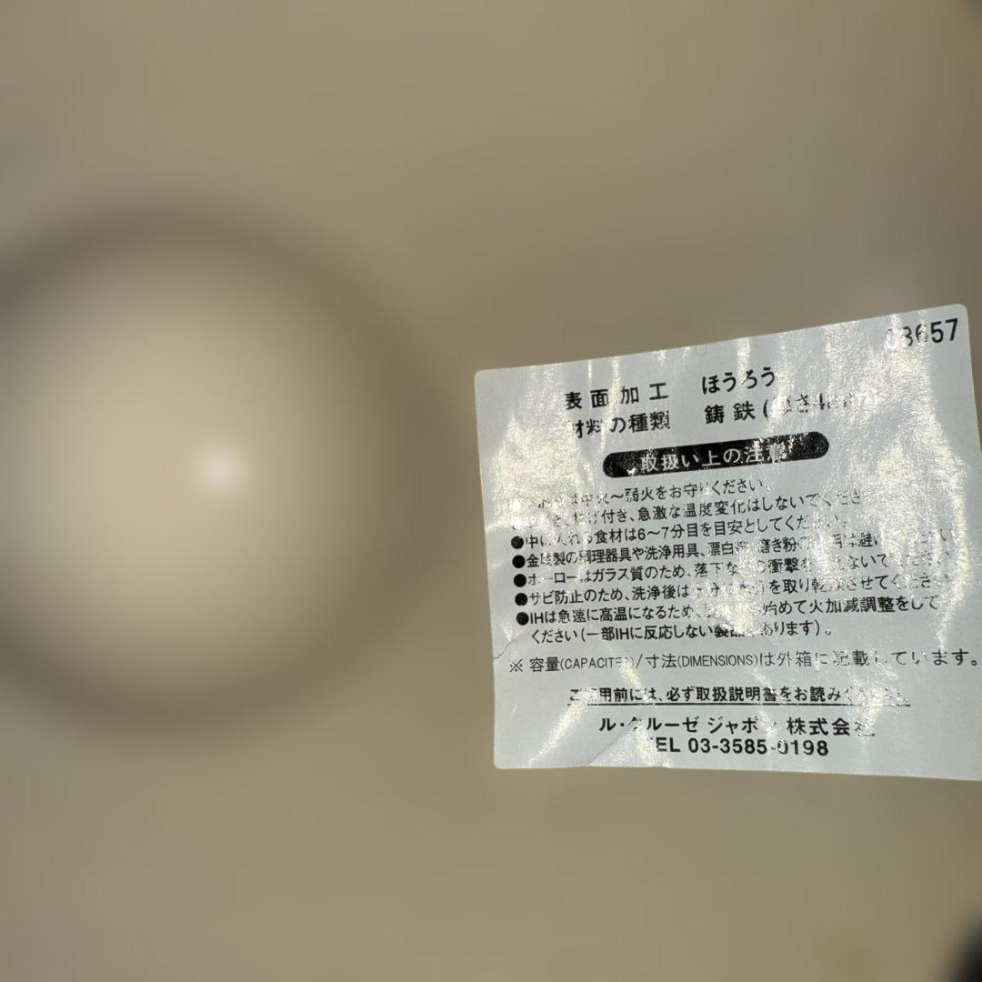 ル・クルーゼ レギュミエ 19cm 1.9L レア、廃盤、復刻版