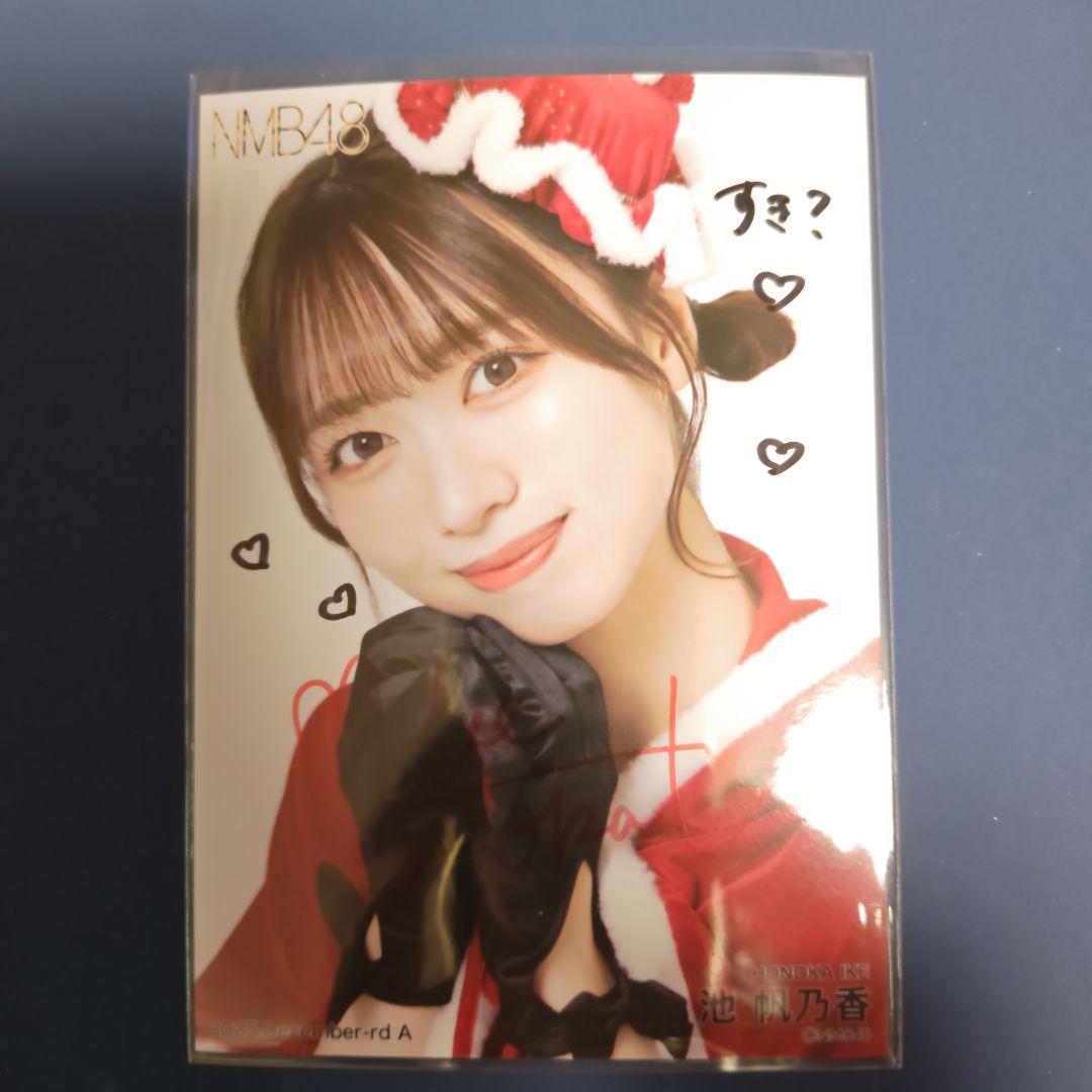 NMB48 2025 December ランダム生写真 池帆乃香 直筆サイン入り