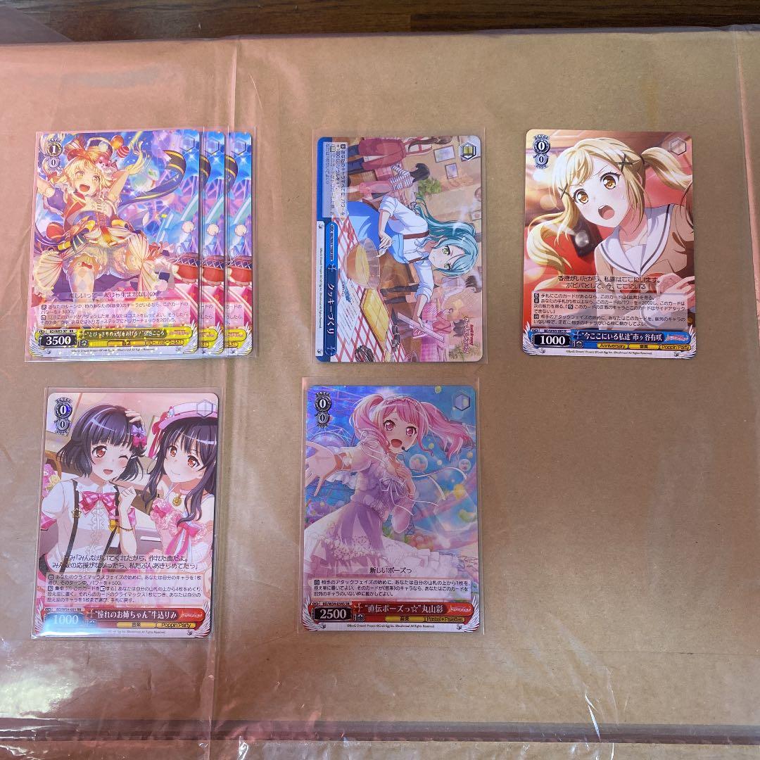 ヴァイスシュヴァルツ　バンドリ　まとめ売り