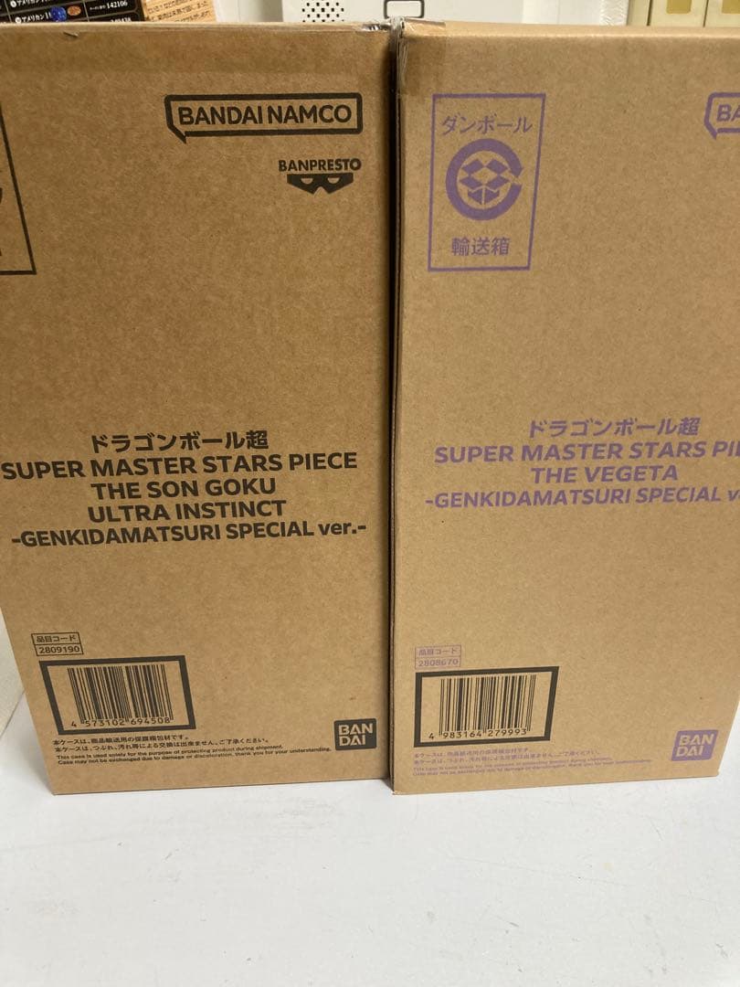 ゲンキダマツリ【悟空身勝手の極意、ベジータ】2個セット ゲンキダマツリ ドラゴンボール SMSP 孫悟空 ベジータ 身勝手の極意
