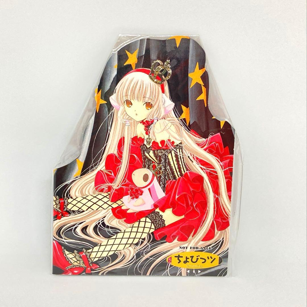 CLAMP ちょびっツ 初回限定盤特典 まとめ売り