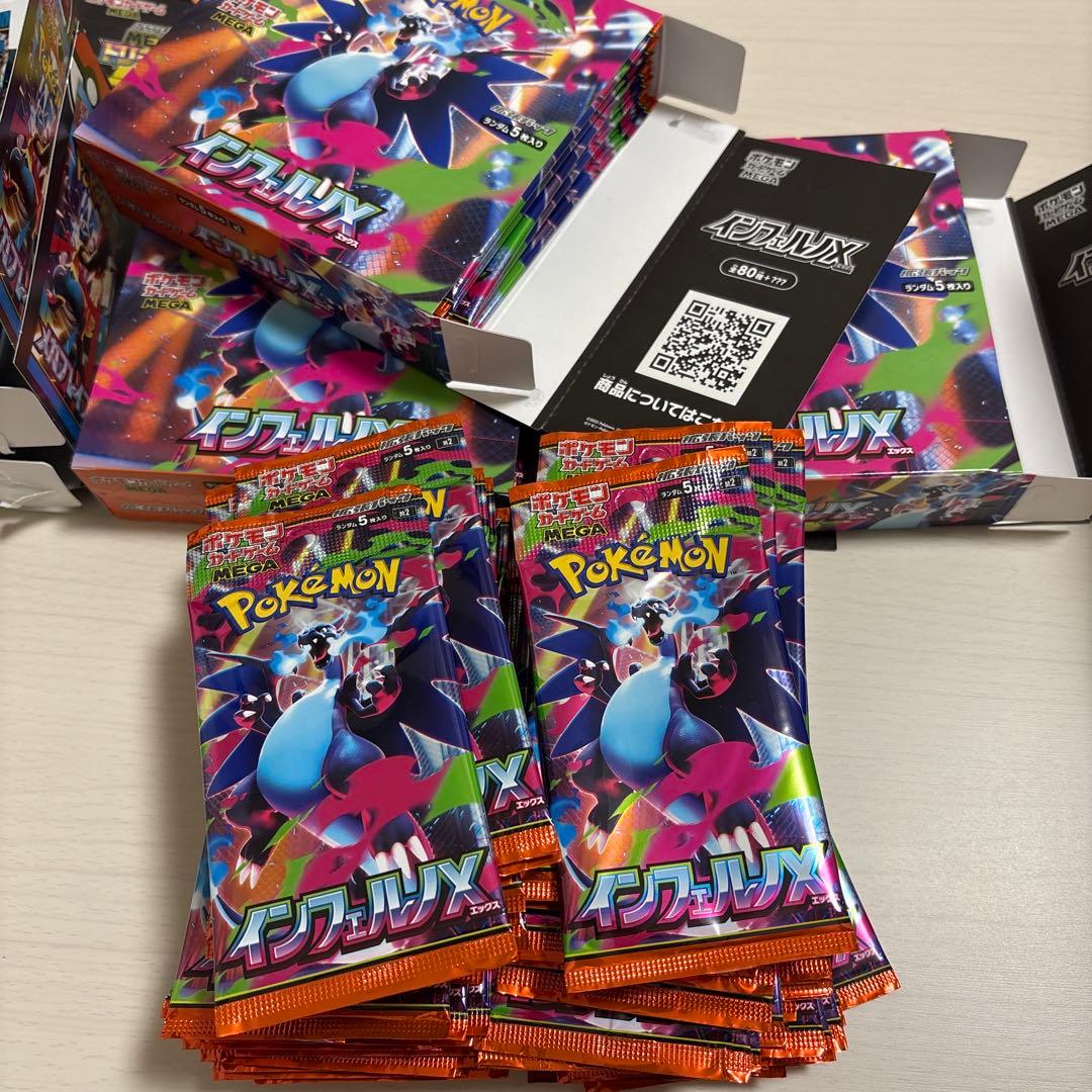 ポケモンカード サーチ済み482パックセット