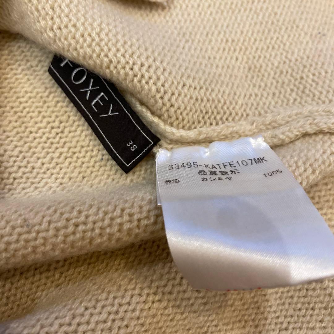FOXEY カシミヤ ふわふわリブ編み セーター 38 ベージュ - メルカリ