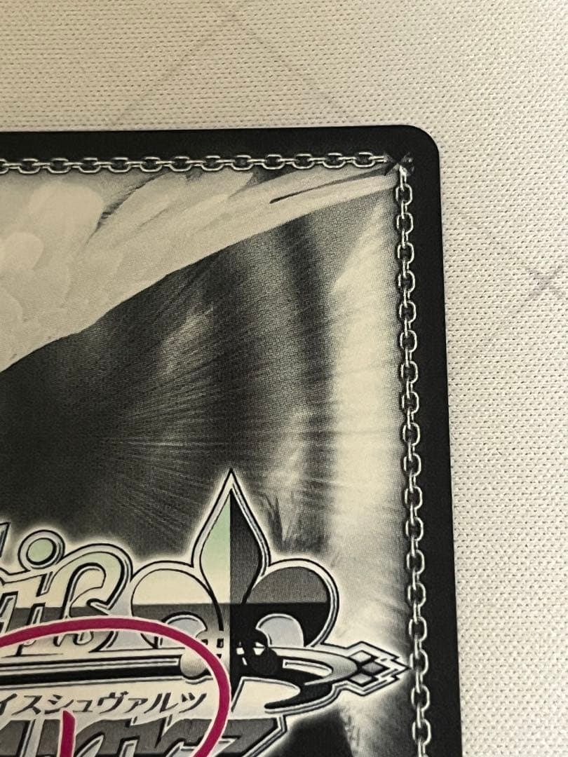 ws ヴァイスシュヴァルツロゼ 届いた2人の真剣勝負 みさき SEC サイン