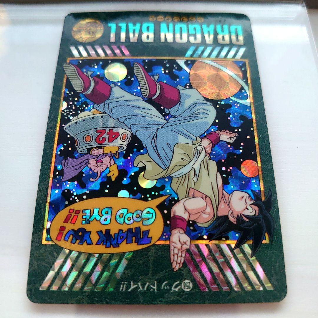 ドラゴンボールカード カードダスNo.258 ビジュアルアドベンチャー