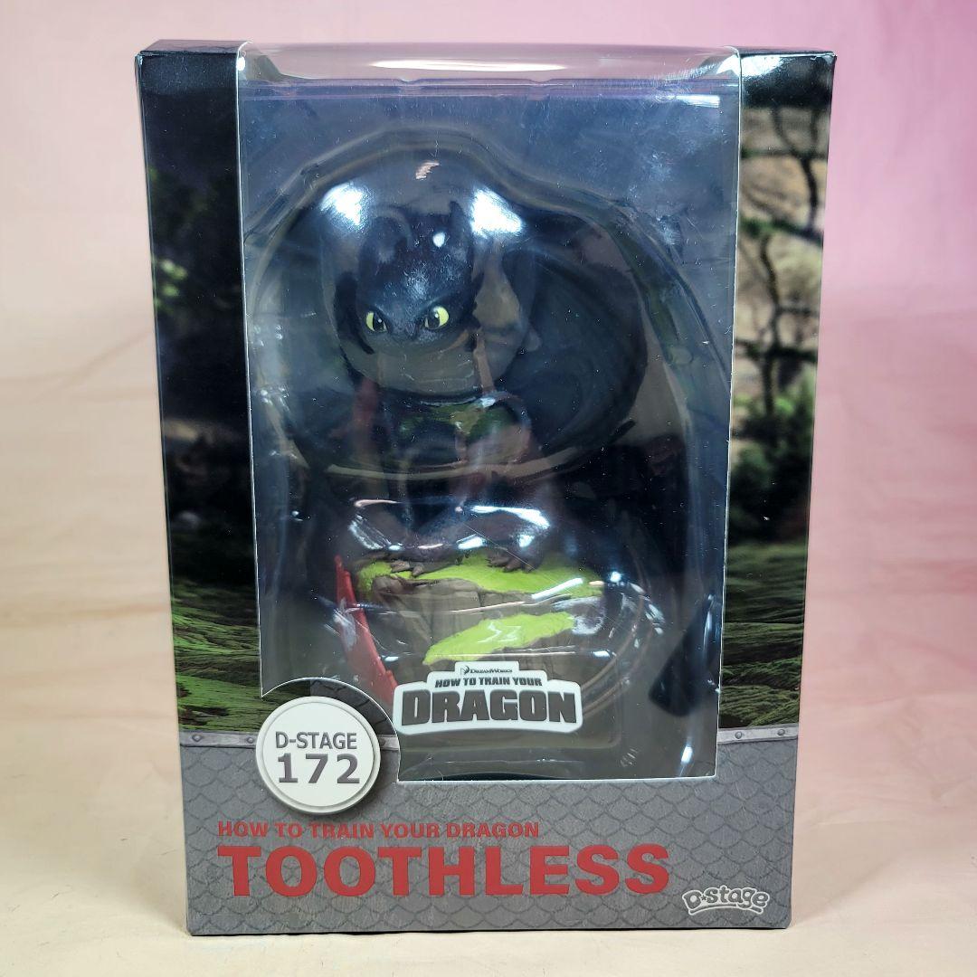 【ビーストキングダム】新品 正規品 ヒックとドラゴン トゥース #172