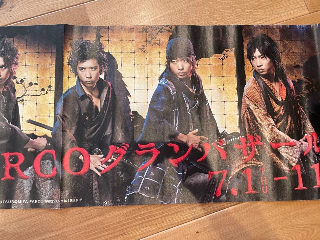 嵐　2004年頃のPARCOポスター