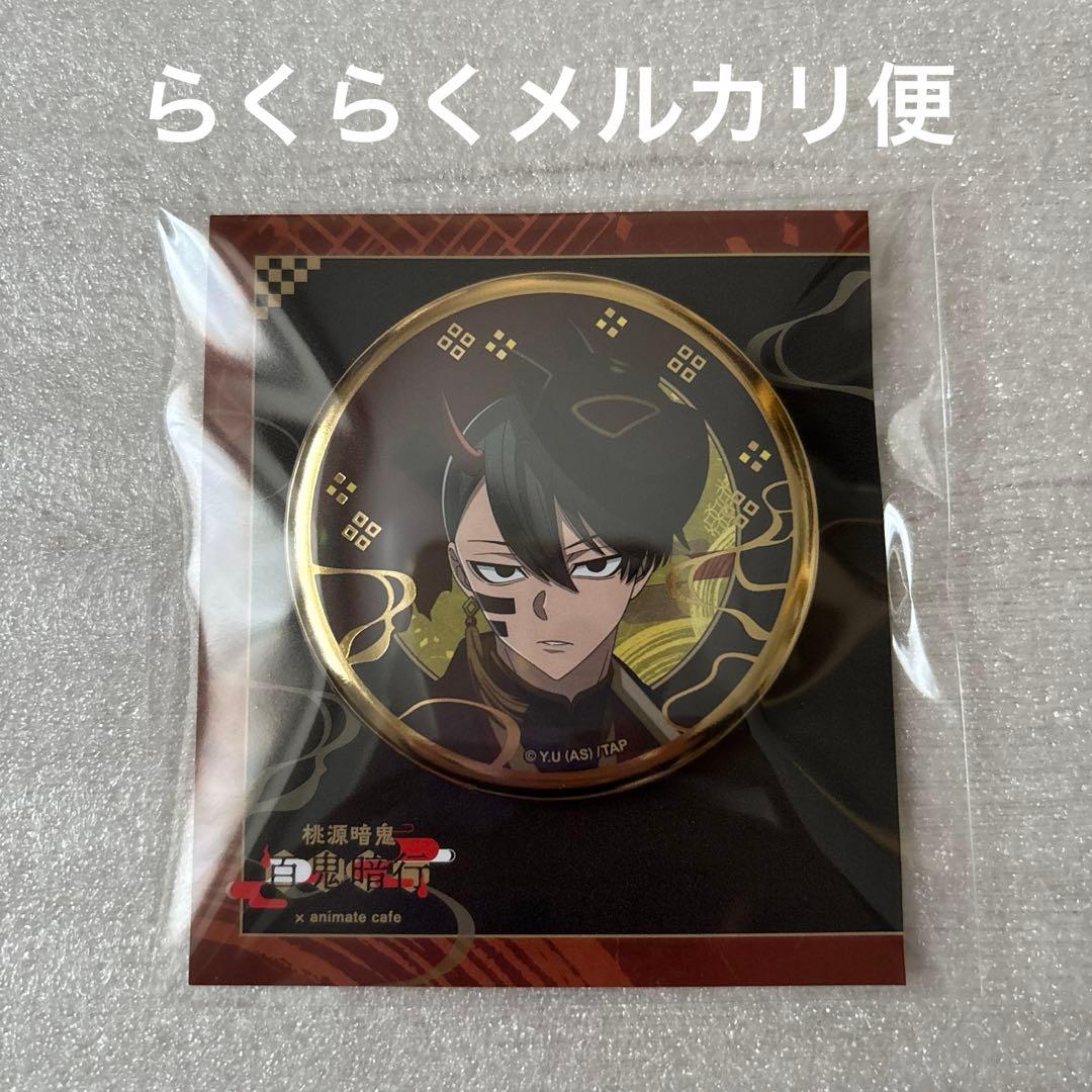 桃源暗鬼 アニメイト カフェ 百鬼暗行 箔押し 缶バッジ 無陀野無人