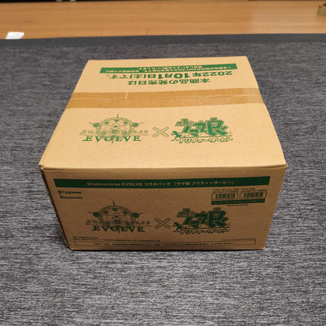 シャドバ　ウマ娘　カートン