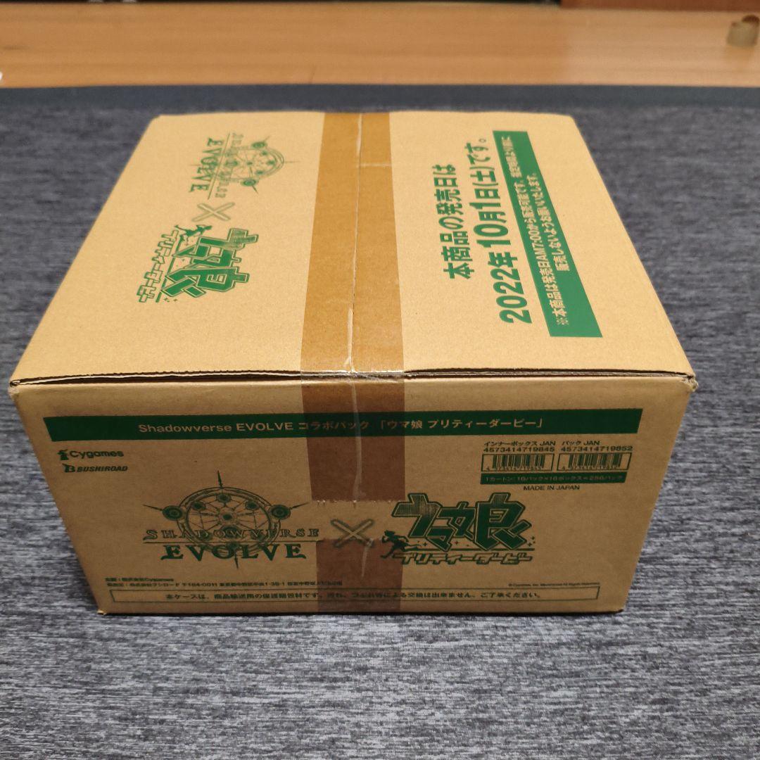 シャドバ　ウマ娘　カートン