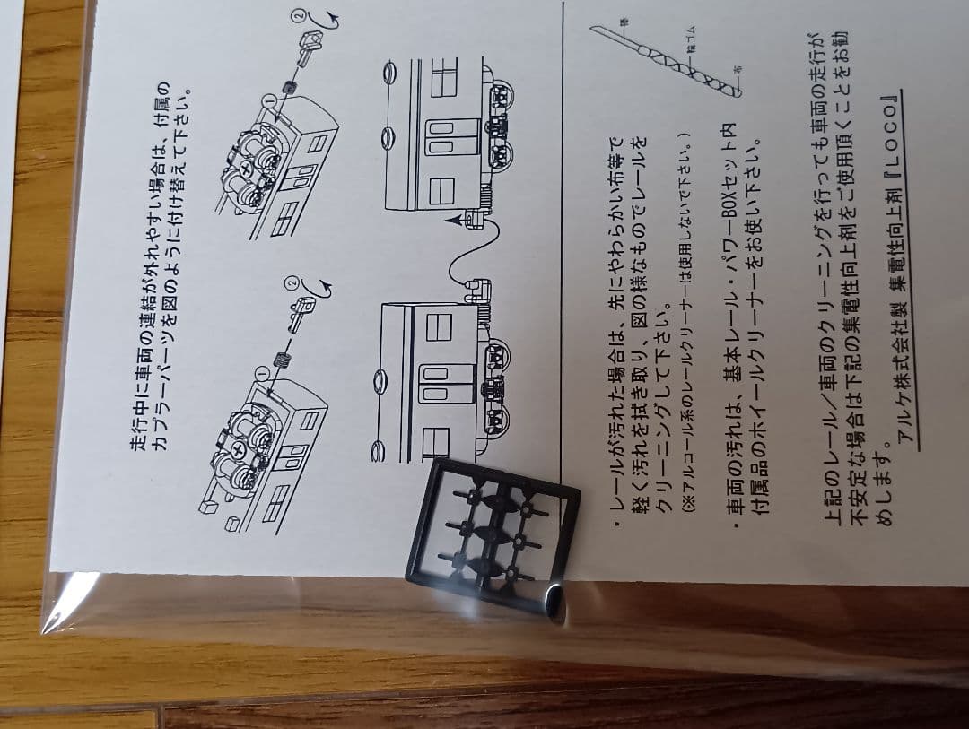 栄進堂 Tゲージ　JR西日本 103系 阪和線