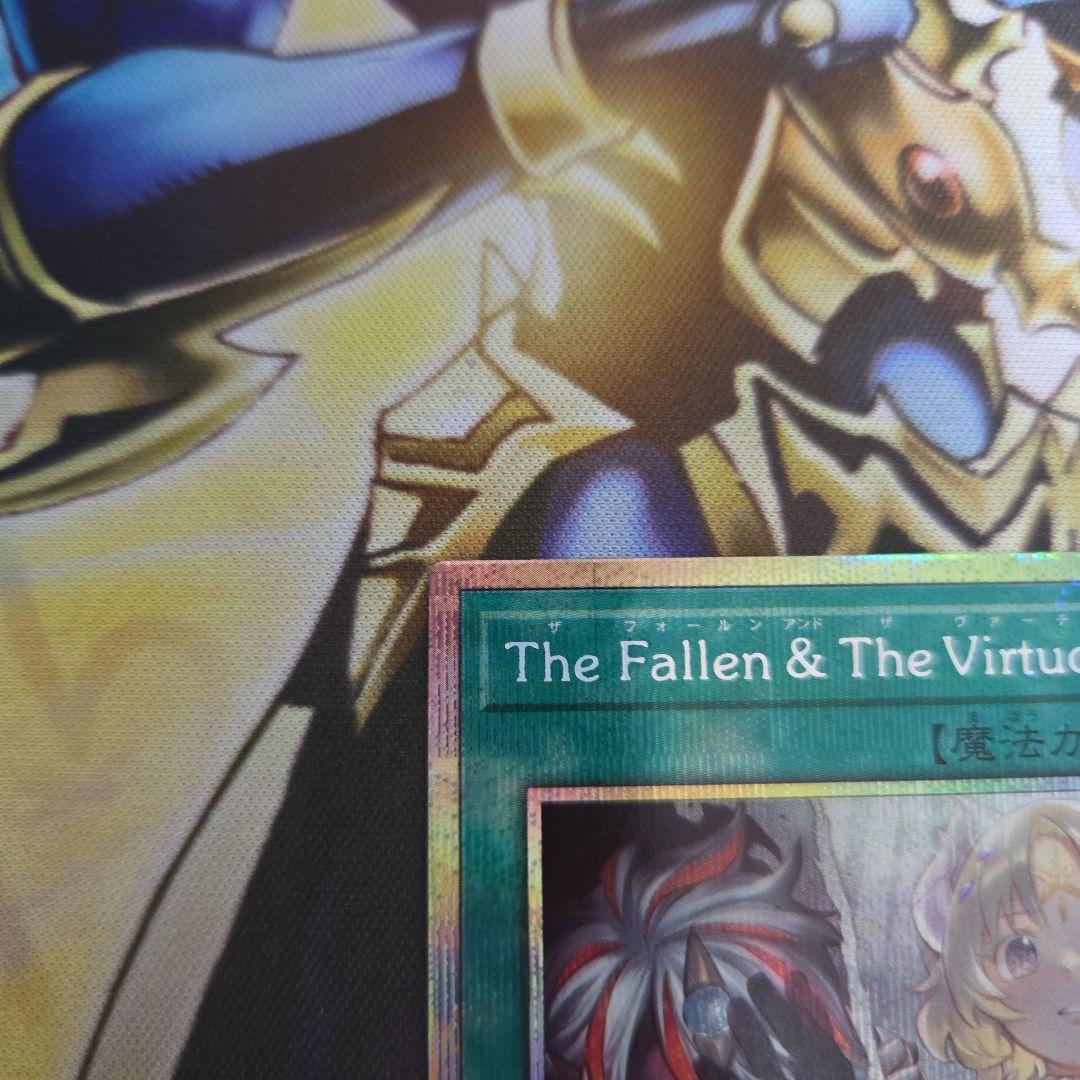 遊戯王　thefallen＆thevirtuous 聖痕喰らいし竜　プリズマ