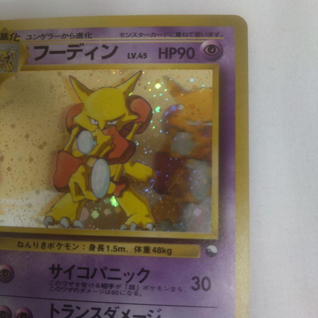 旧裏　フーディン　通信進化　通信交換　キャンペーン　プロモ