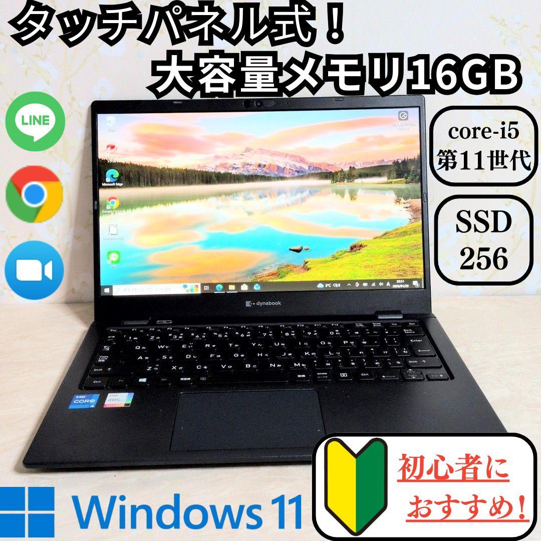dynabook タッチパネル式 メモリ16GB SSDでサクサク快適 dynabook（ダイナブック） dynabook W6GRZZ5EAJ Core Ultra 5 SSD512GB