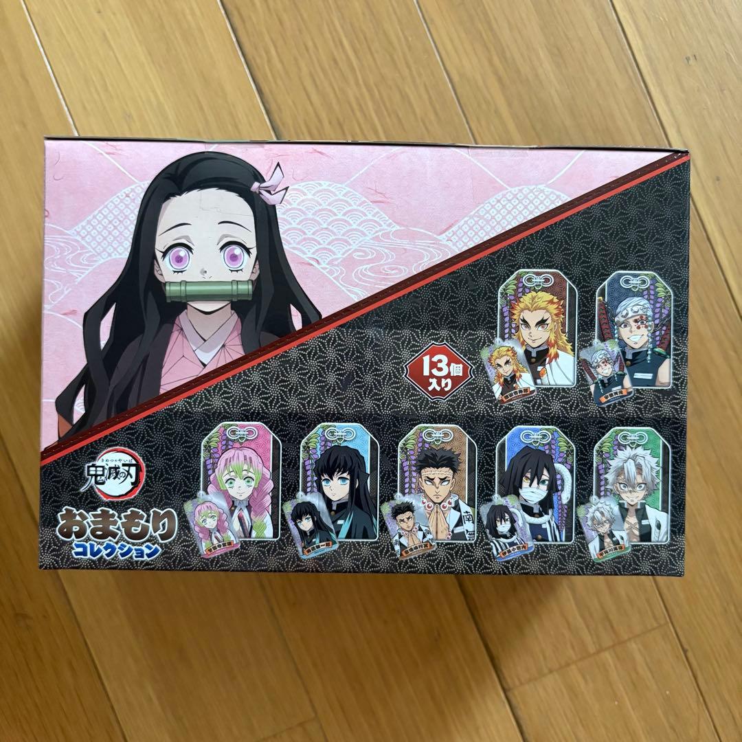 超希少 未開封 鬼滅の刃 おまもりコレクション　箱入り