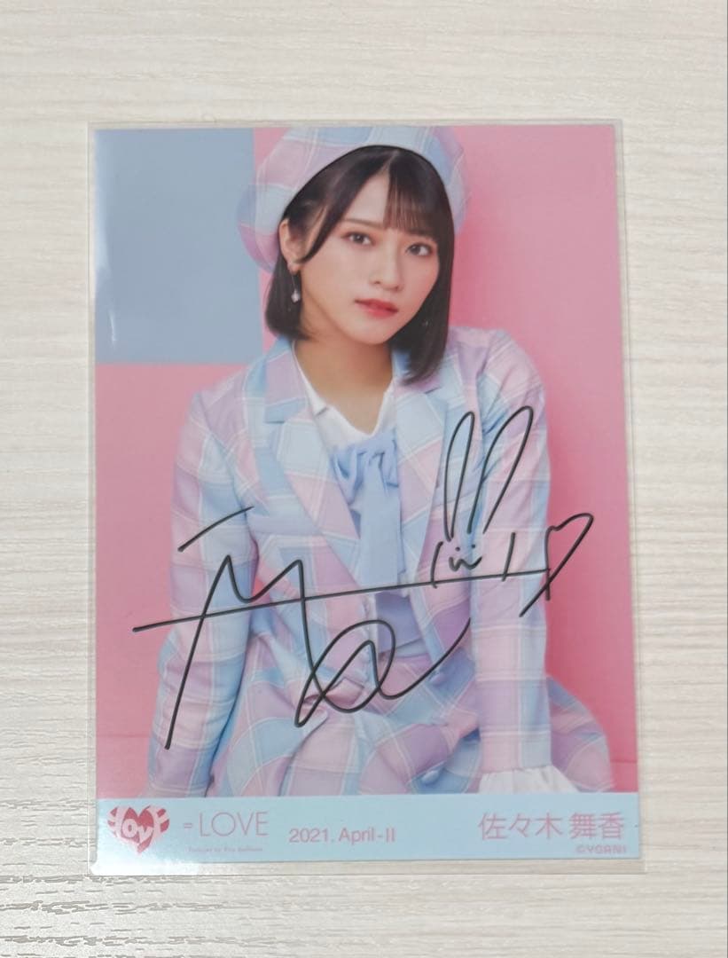 LOVE イコラブ 佐々木舞香 直筆 生写真 - メルカリ