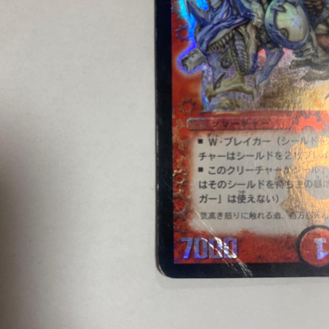 初期】ボルメテウス・ホワイト・ドラゴン旧枠、2003年版 - メルカリ