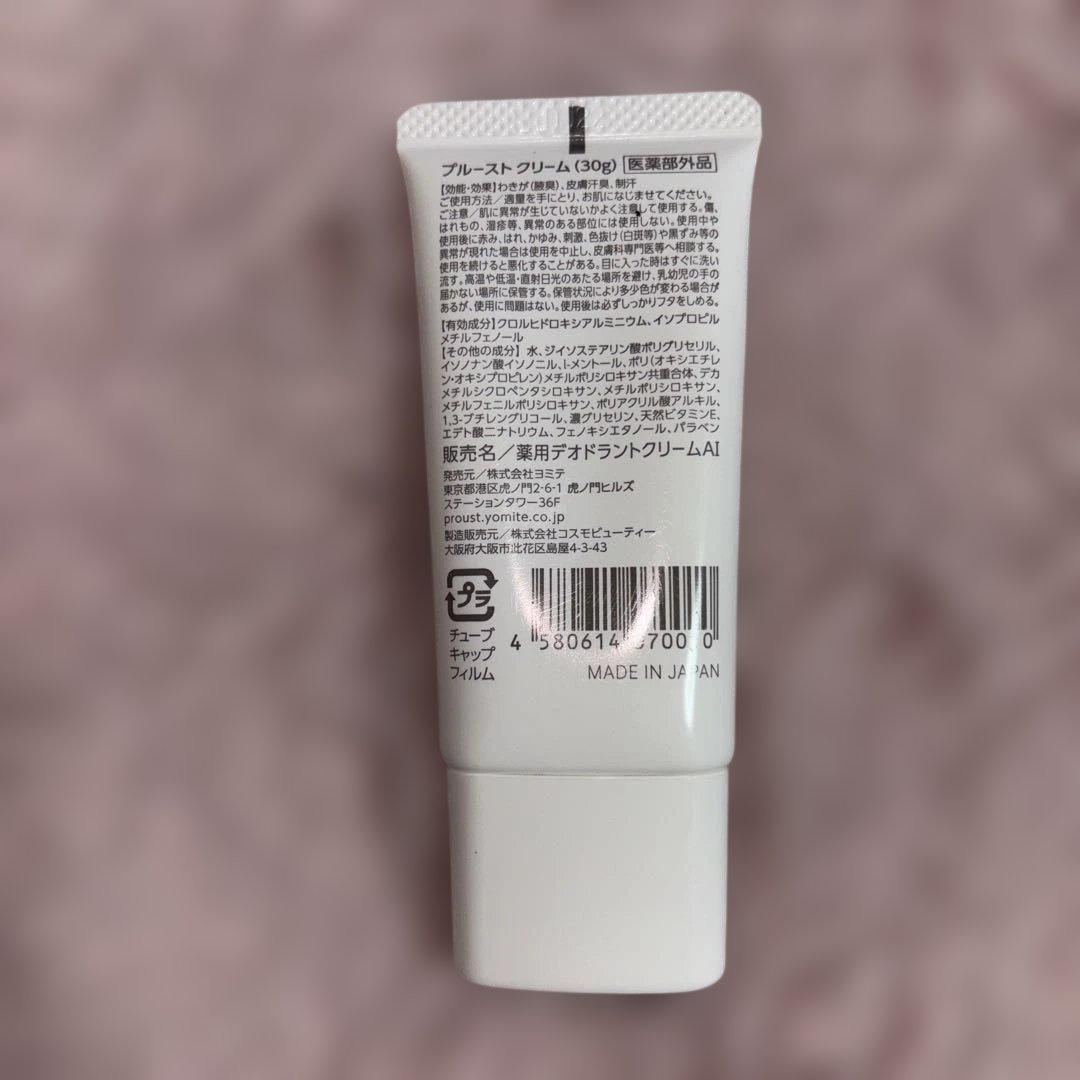 PROUST CREAM プルーストクリーム 30g 日本製 - メルカリ