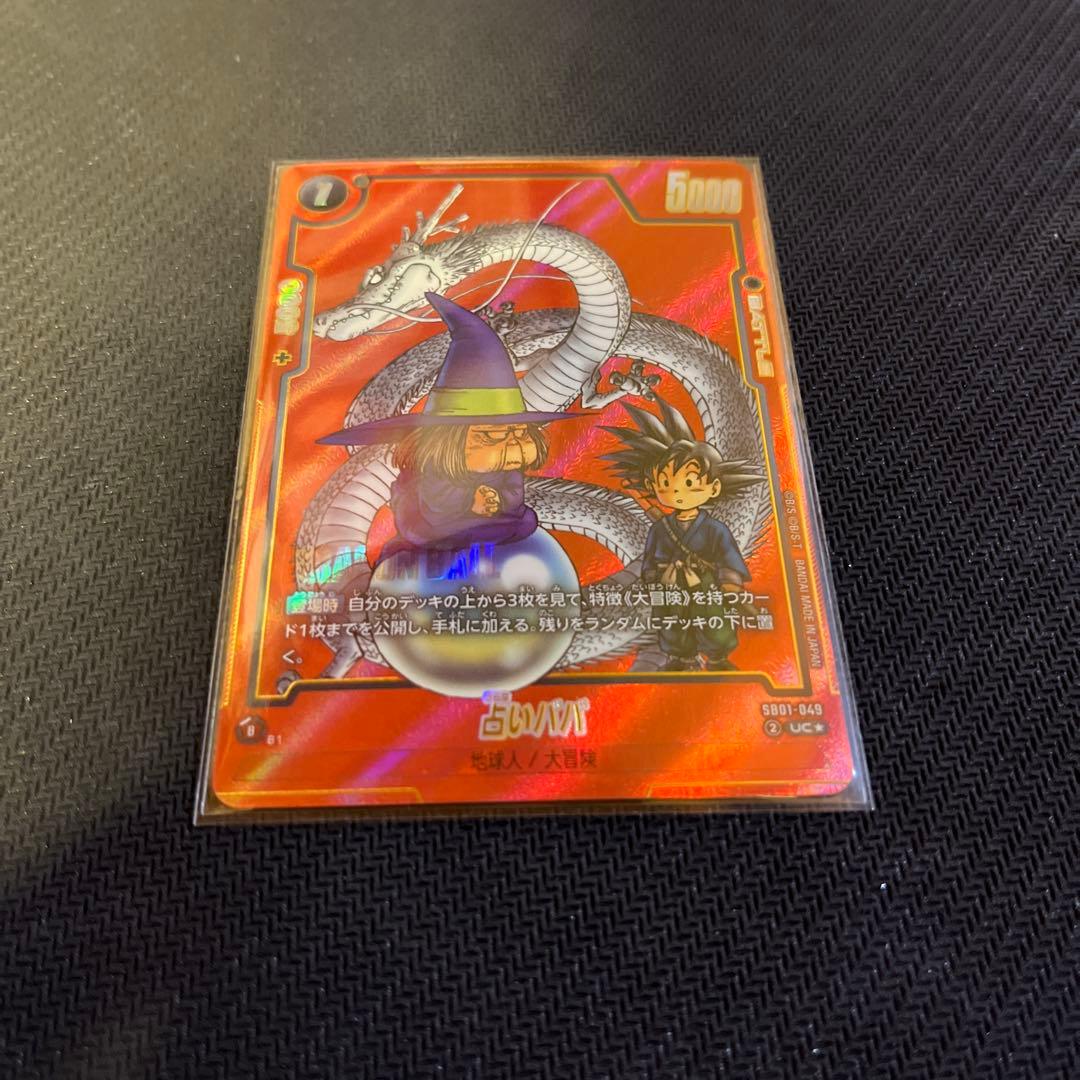 ドラゴンボールフュージョンワールド　パラレル　セット売り