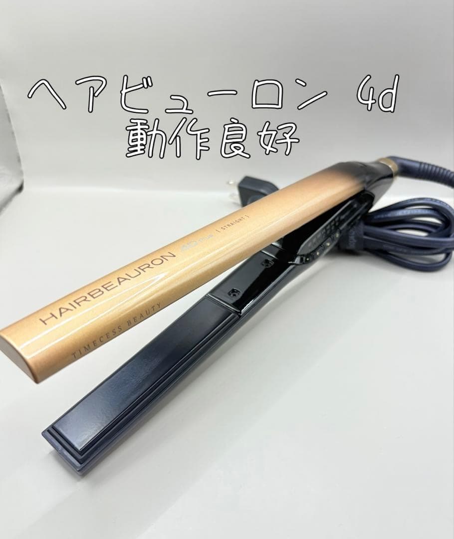 ヘアビューロン リュミエリーナ 4D Plus 正規品 221 楽天市場】リュミエリーナ ヘアビューロン 4D Plus ストレート ヘア