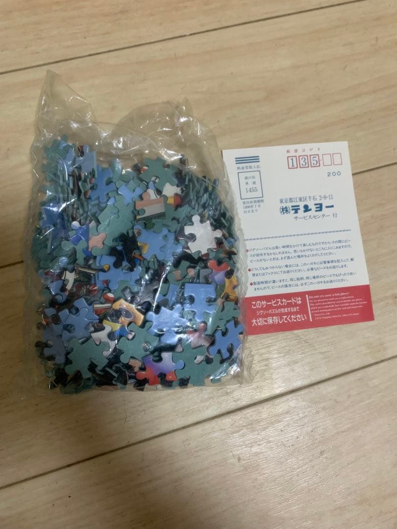 レトロ 東京ディズニーランド ジグソーパズル 実写版 300ピース レア