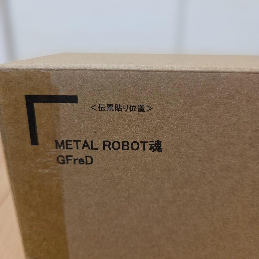 「新品未開封」メタルロボット魂 ジフレド