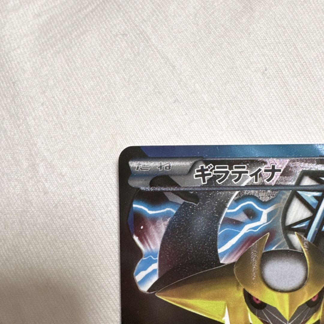 ギラティナ プラズマ団バトルギフトセット PBG 002/016 - メルカリ