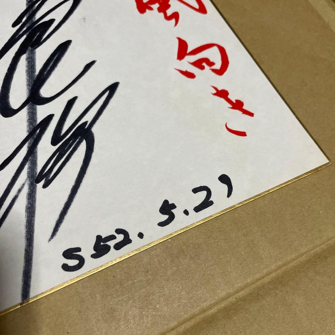 レコード「愛の風向き」発売記念❗️赤木良次・直筆サイン色紙❗️※昭和52年5月29日