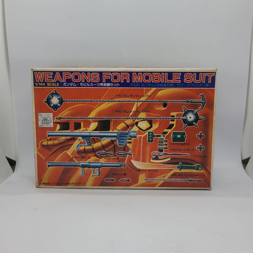 ガンプラ 1/144 旧キットモビルスーツ用 武器 セット バンザイマーク