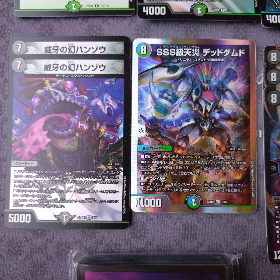 デュエマ　黒緑バロム　デッキ　バロム・ナイトメア　フミシュナ