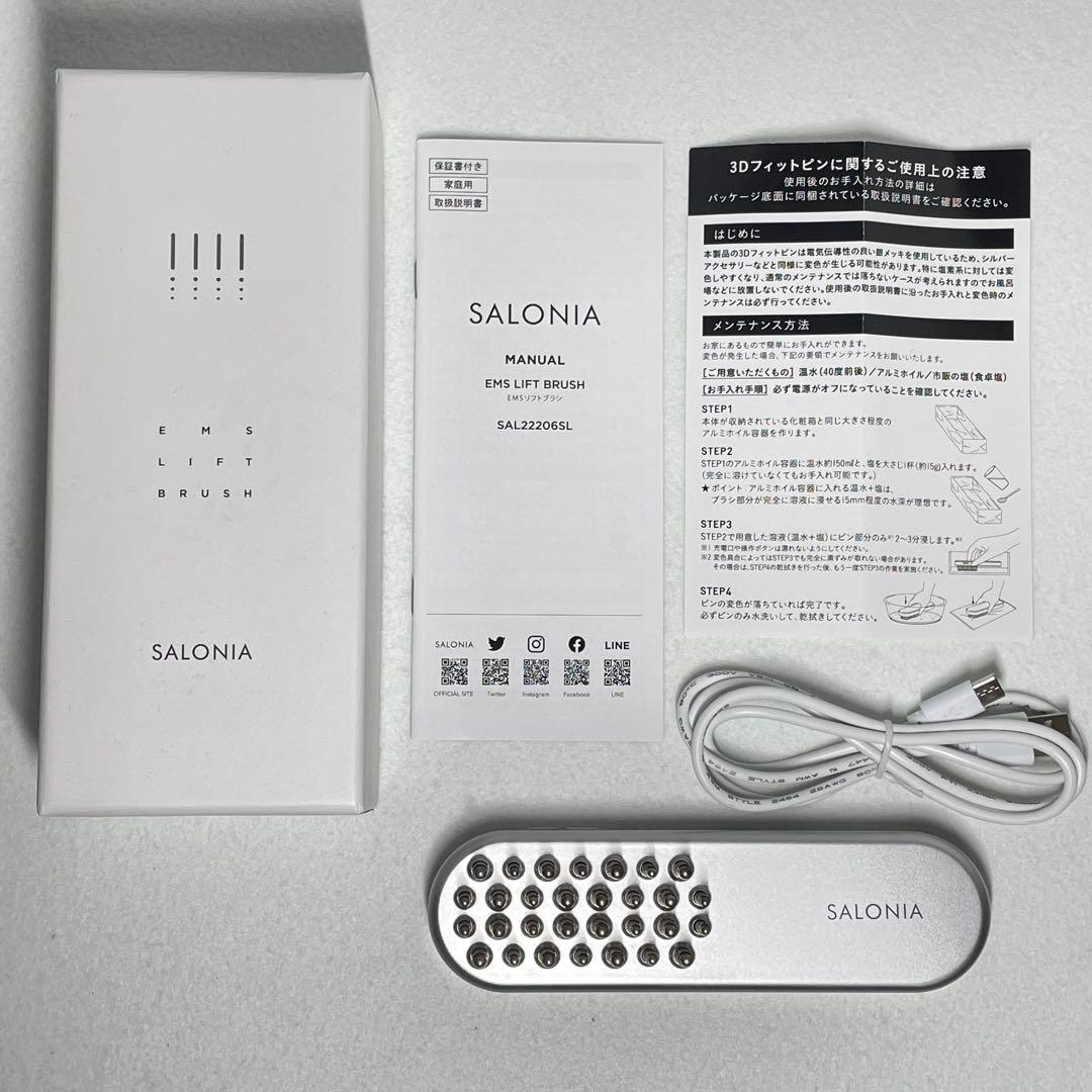 SALONIA EMS LIFT BRUSH SAL222206SL - メルカリ