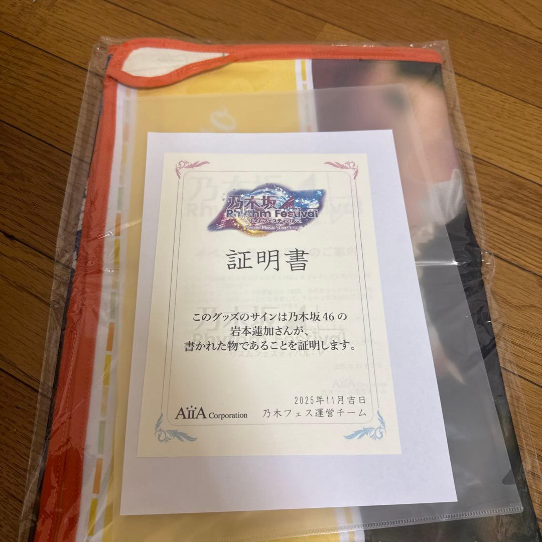 乃木坂46 乃木フェス岩本蓮加　サイン付き