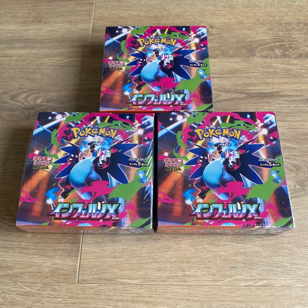 OneMall provides Mercari products: ポケモンカード インフェルノX