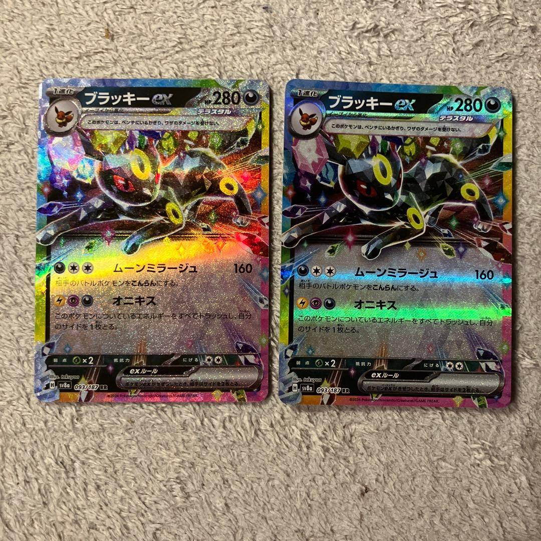 ブラッキーex RR SV8a テラスタルフェスex 093/187 - メルカリ