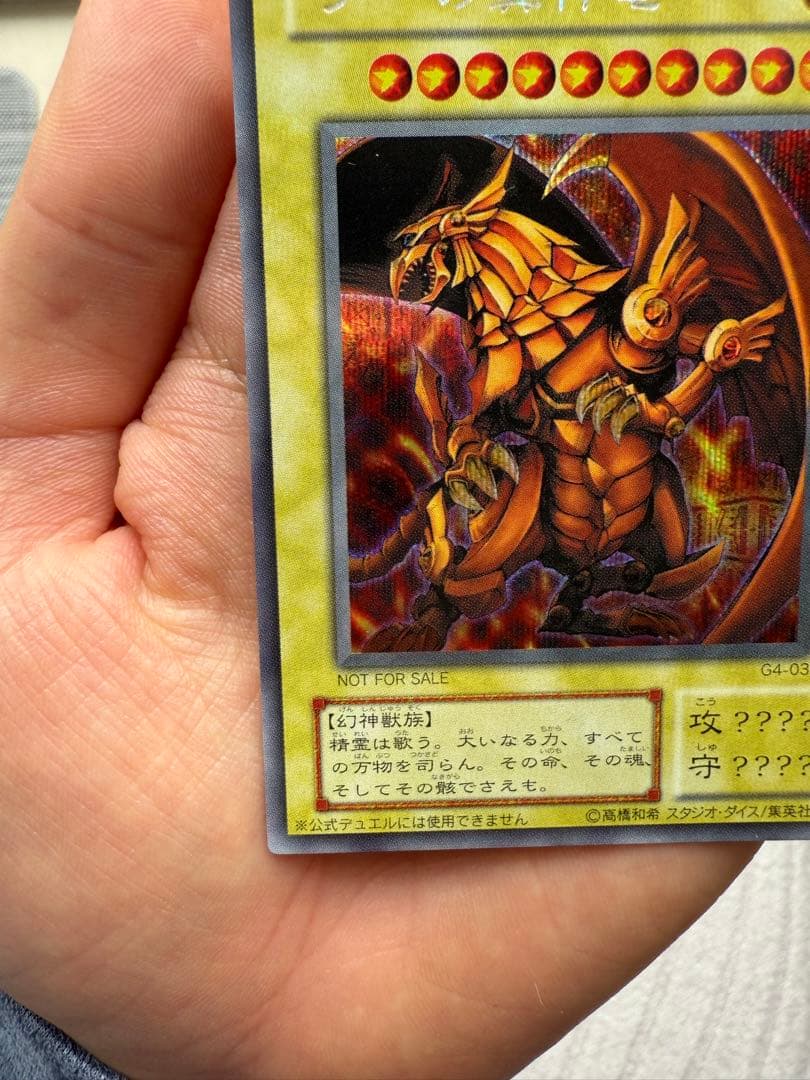 遊戯王 専用 遊戯王 ラーの翼神竜 重巧超大 ラーの翼神龍 コトブキヤ