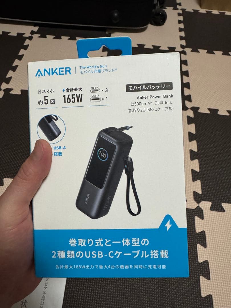 Anker Power Bank 165W（25000mAh） 4台同時充電、容量2万5000mAhのモバイルバッテリー「Anker Power Bank