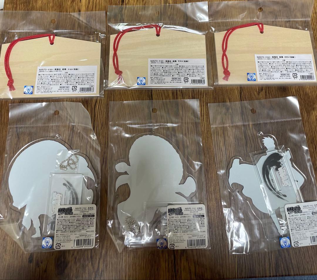 NARUTO うちはサスケ　カカシ　ナルト和傘　絵馬　アクスタ　キャラアニ