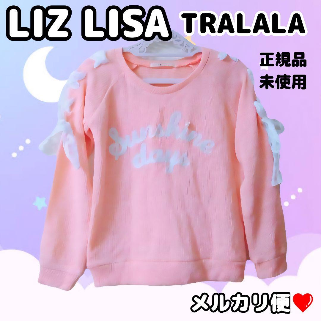 LIZLISA❤肩リボンニット❤姫系❤y2k❤平成❤姫ギャル❤量産型❤00s
